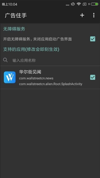 广告住手2 2
