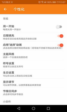 快乐日历 1