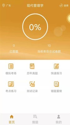 自考行政管理专业 1