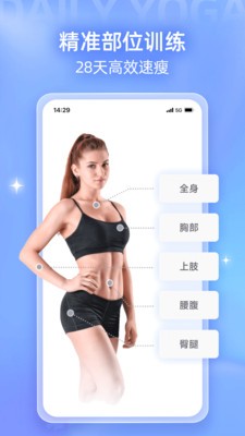 每日瑜伽极速版 2