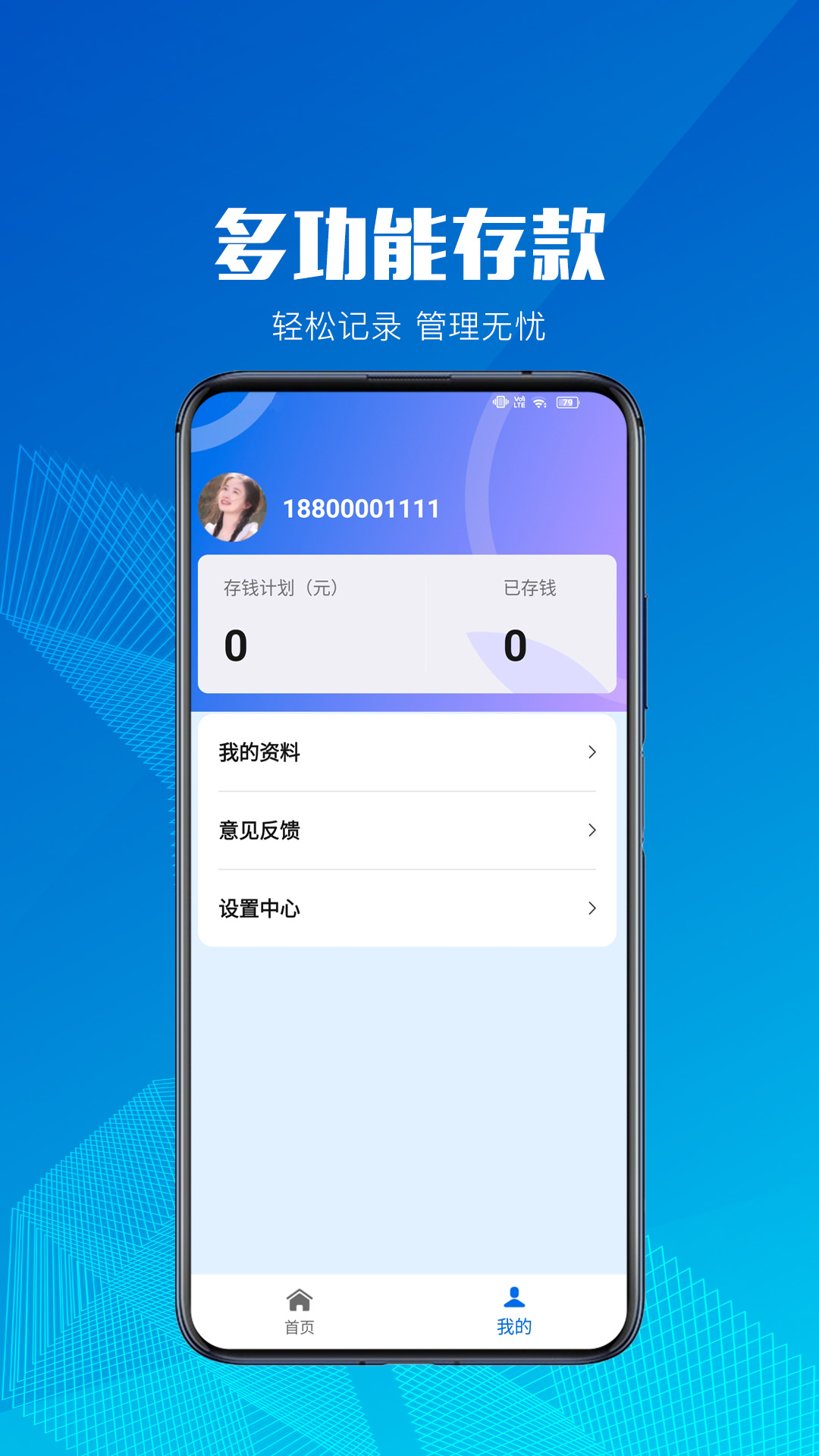 小额记账 1