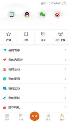 西宁晚报 2