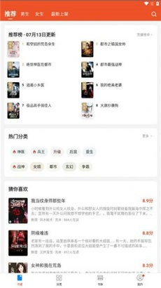 小甜漫小说女频小说大全 1