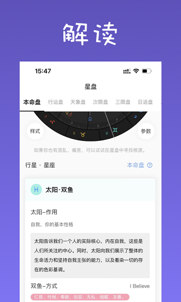 爱占星 1