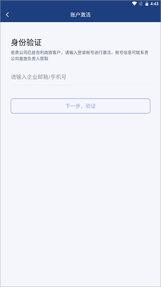 吉利商旅pro