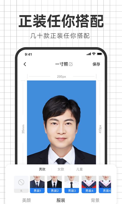 智能海马照相馆APP 1