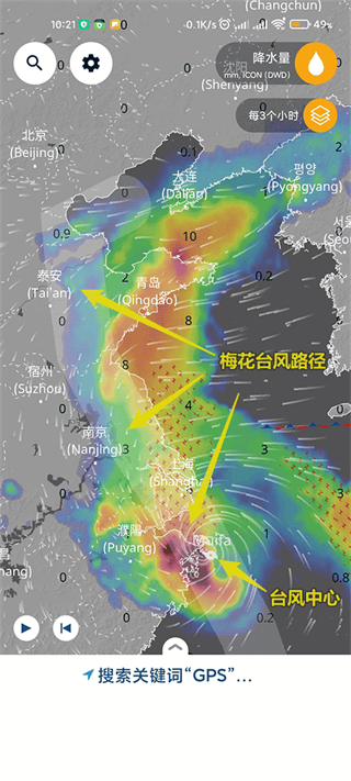 使用教程截图5