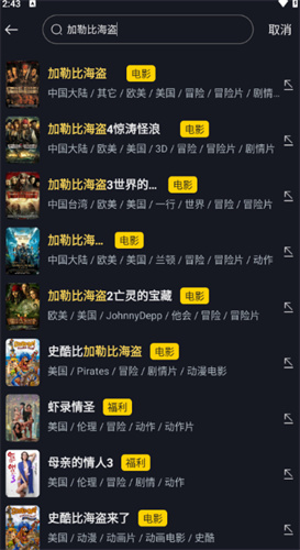 可可影视电脑版