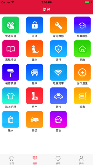 掌好生活app 1