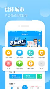 健康天津 1