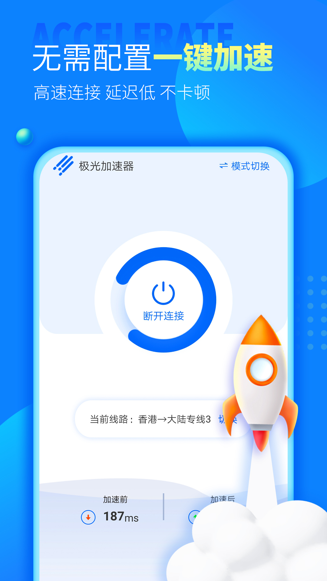 网元账号管家app 1