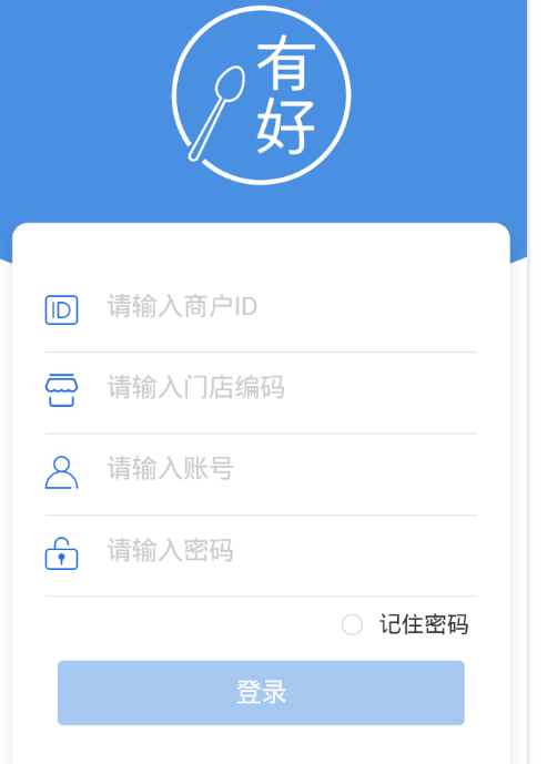 有好订货宝 1
