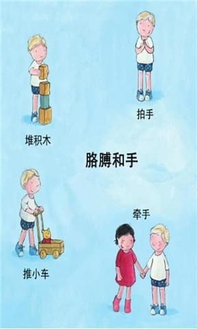 可爱的身体 2