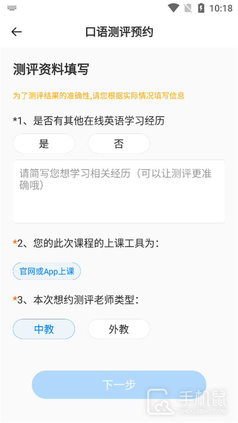 说客英语