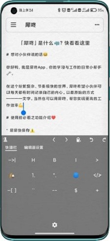 犀咚 2