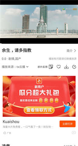 月亮影视播放器app
