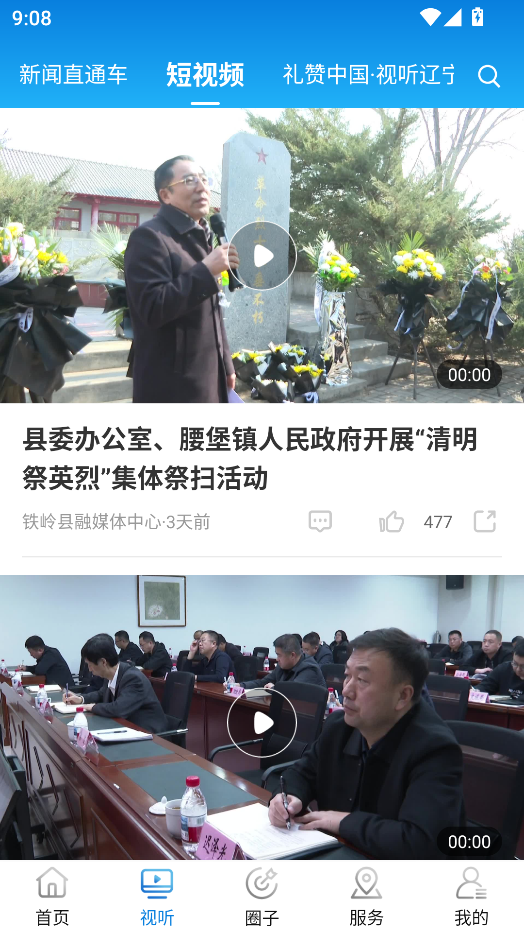 使用教程截图2