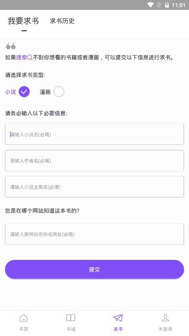 漫客阅读器APP 1
