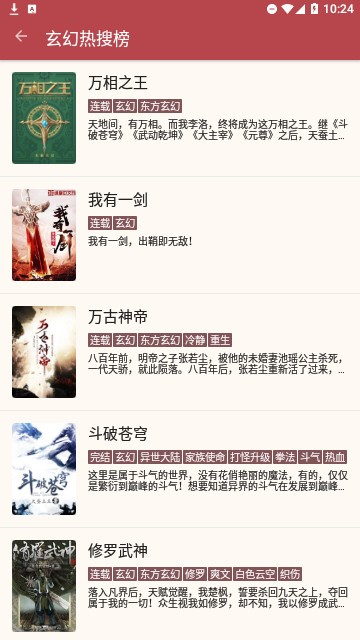 天鹰小说 2