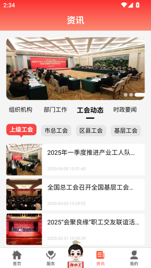 使用方法截图3