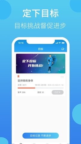 叮叮打卡 2