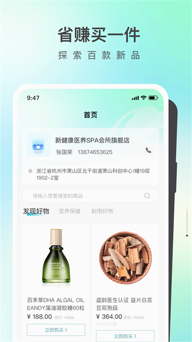 盗龄医生 1