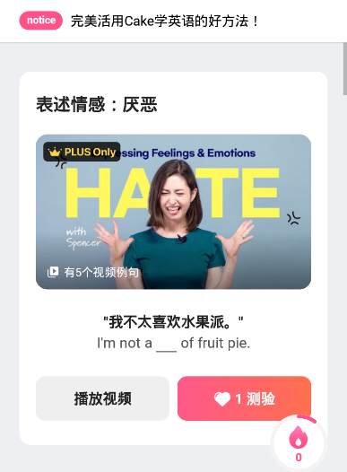 cake英语 1