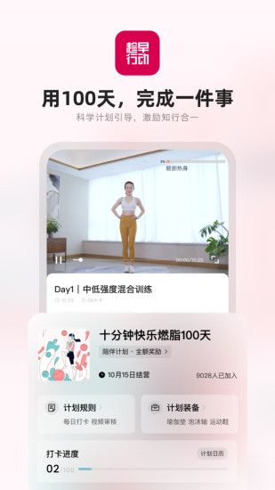 趁早行动 1