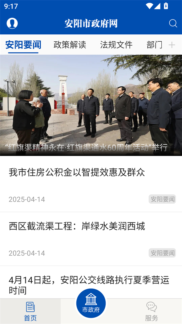 使用方法截图1