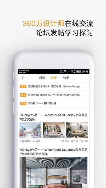 设计灵感 2