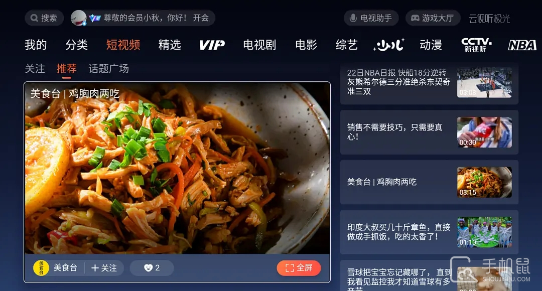 极光影视