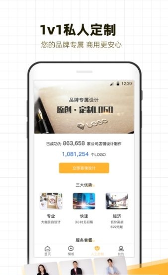 logo设计软件免费版 2