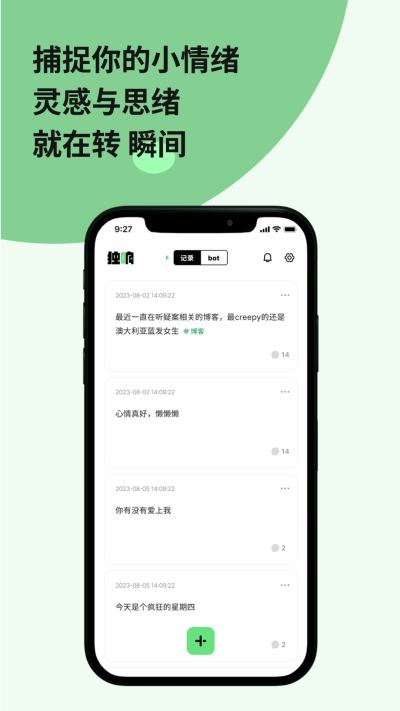 独响私密笔记 1