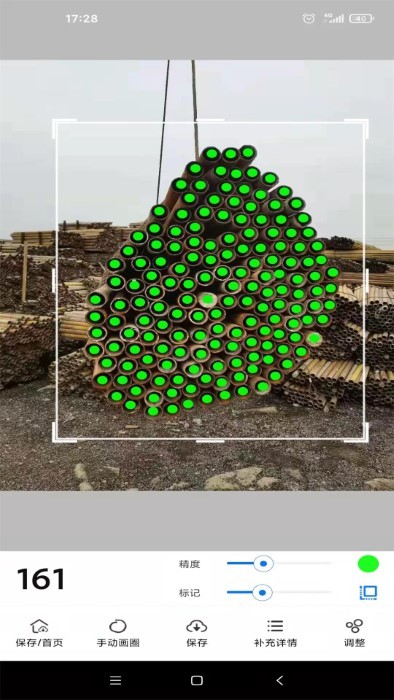 手机点数APP 1