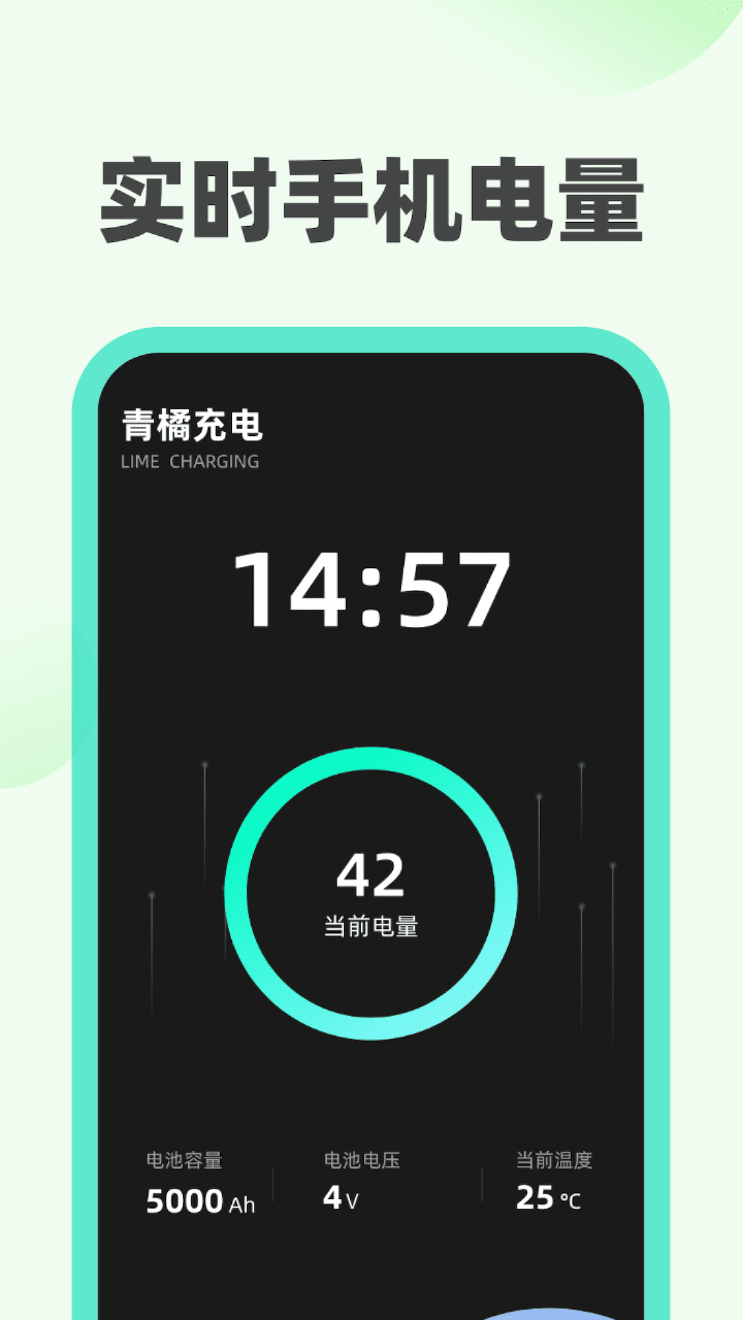 青橘充电 2