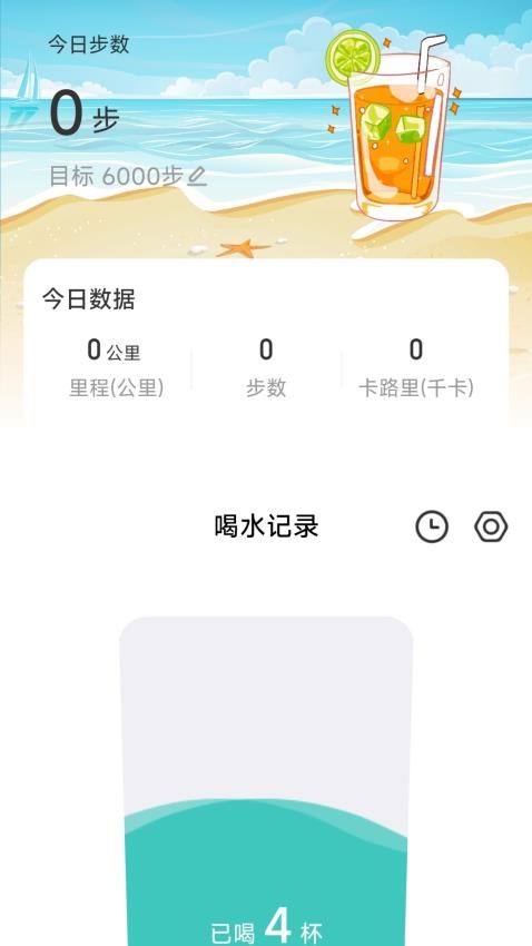 爽步生活最新版 1