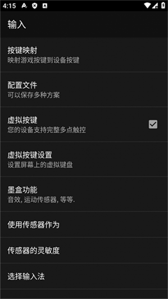 GBC模拟器中文版 1