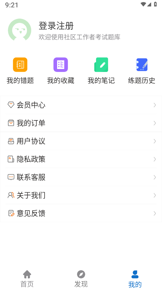 社区工作者刷题狗 2
