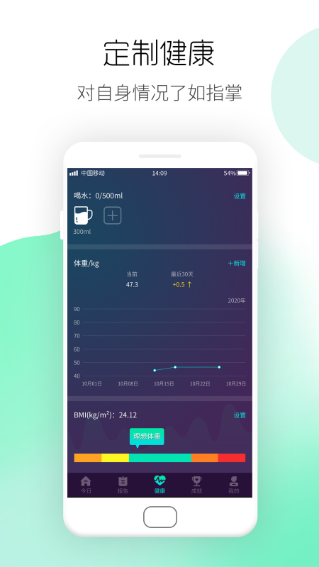 运动计步宝 2