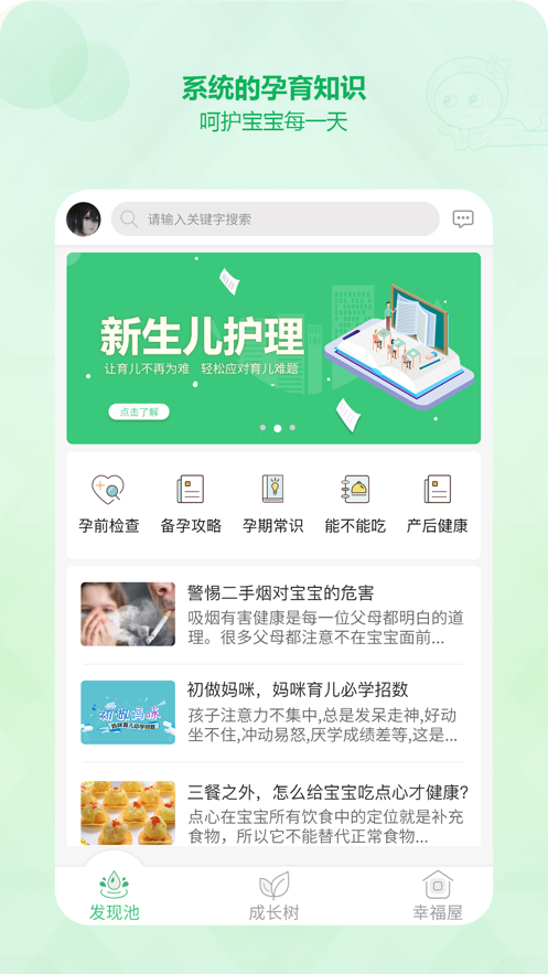 青苗园 1