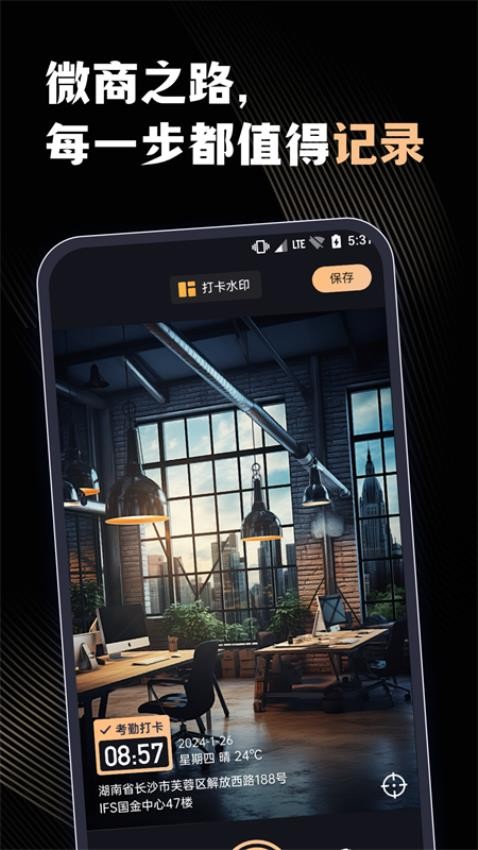 微商管家最新版 1