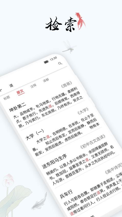 道德文章app 1