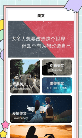 秘塔快写app 1
