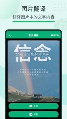 随手翻译宝 1