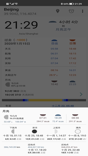 蚂蚁生活软件 1