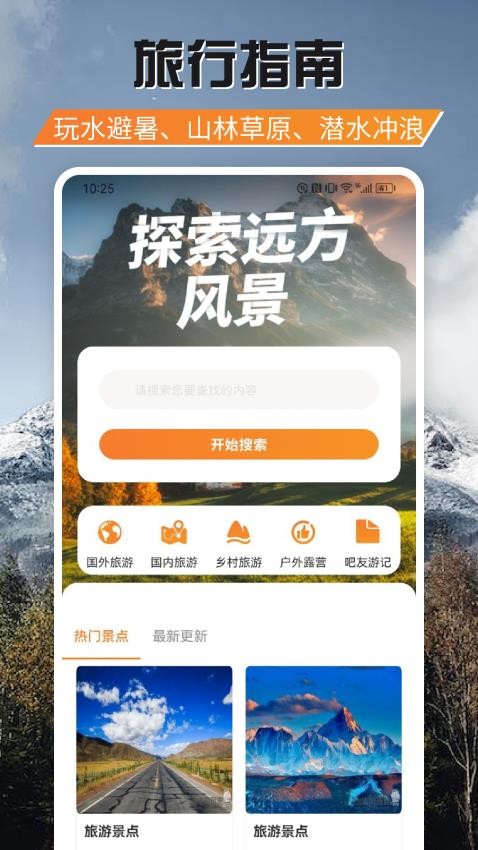 游吧通app 1