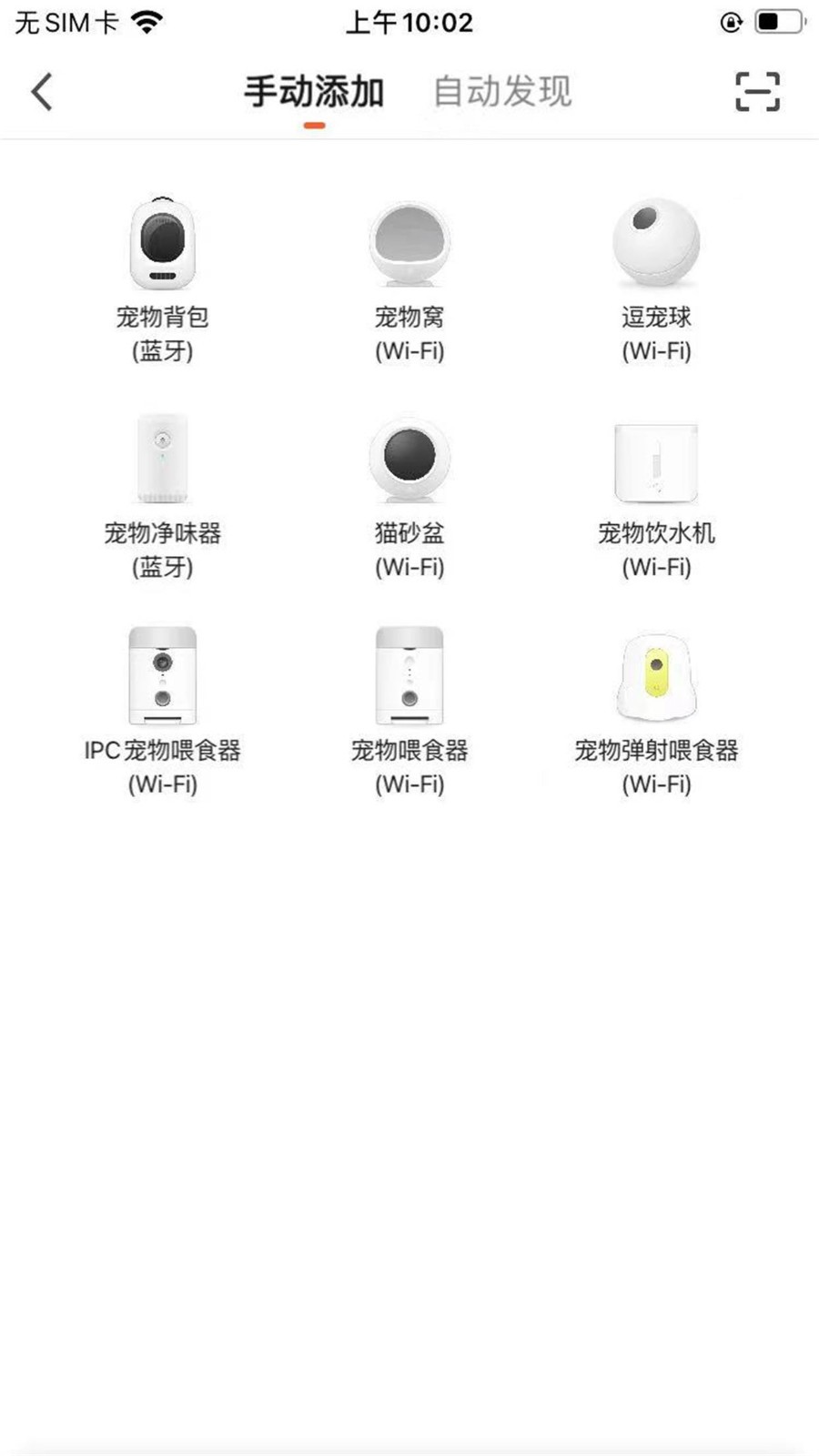 喵说app 1