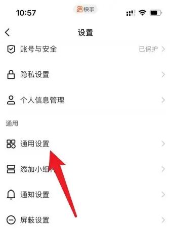 快手