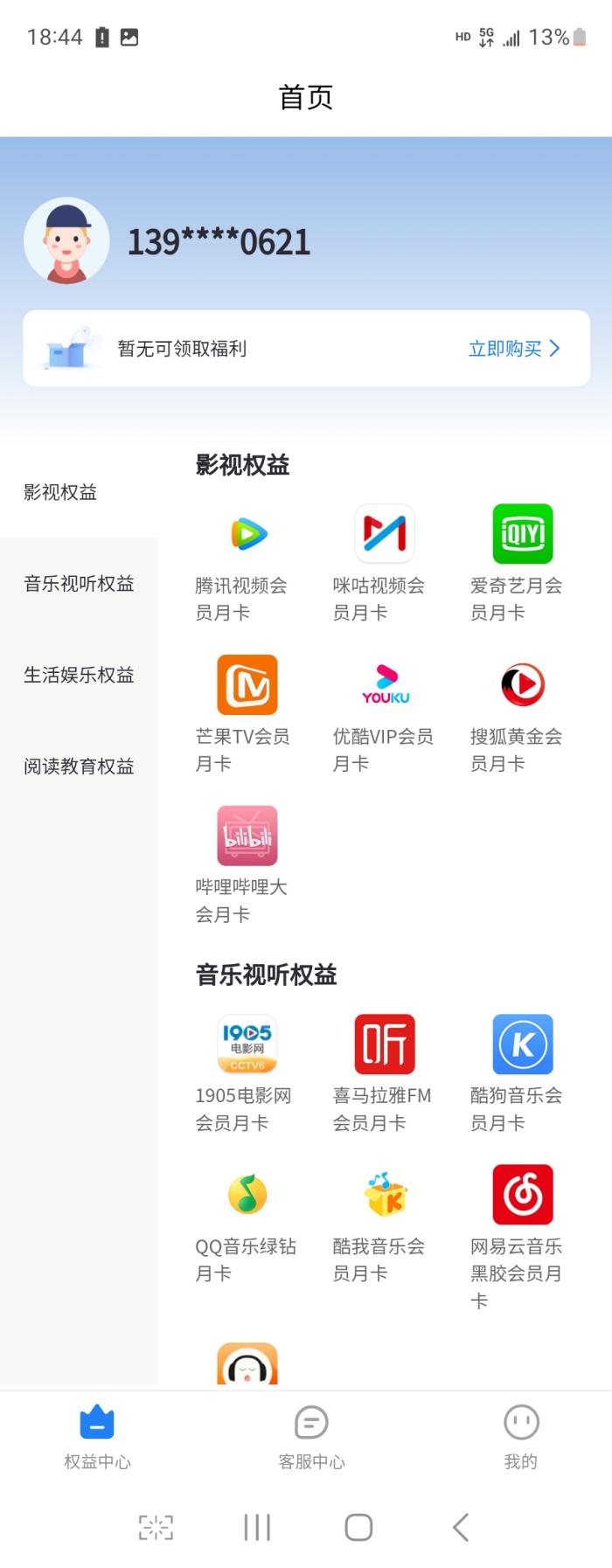 特省充 1