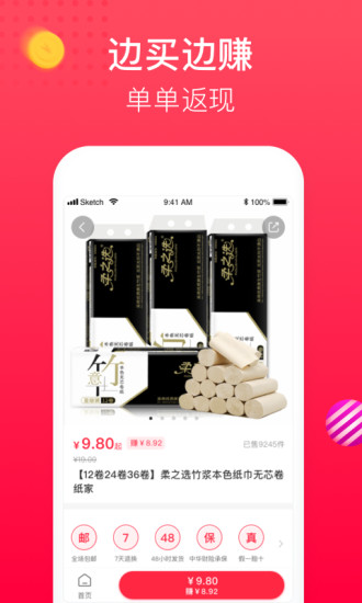 全民减价 1